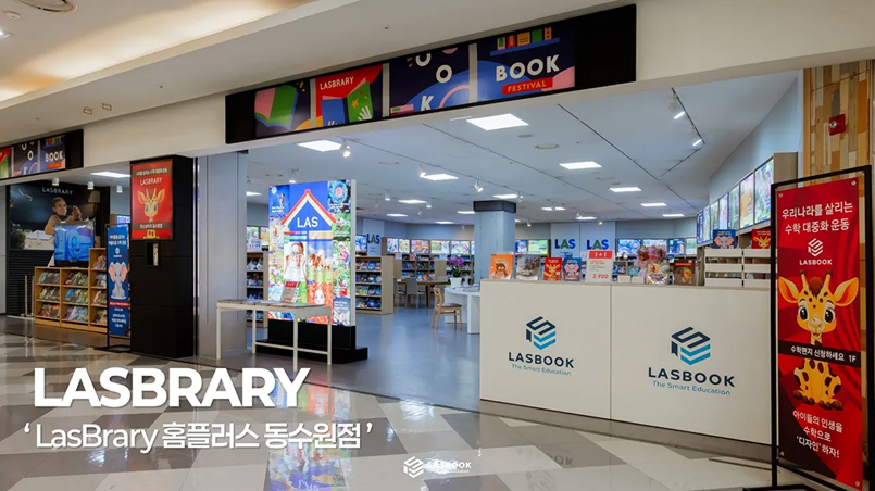 홈플러스 동수원점