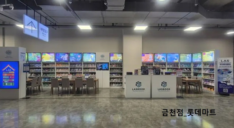 홈플러스 대전가오점