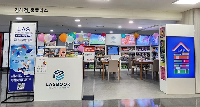 홈플러스 대전가오점