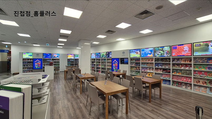 홈플러스 대전가오점