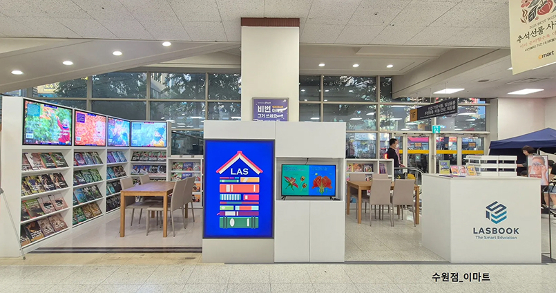 홈플러스 대전가오점